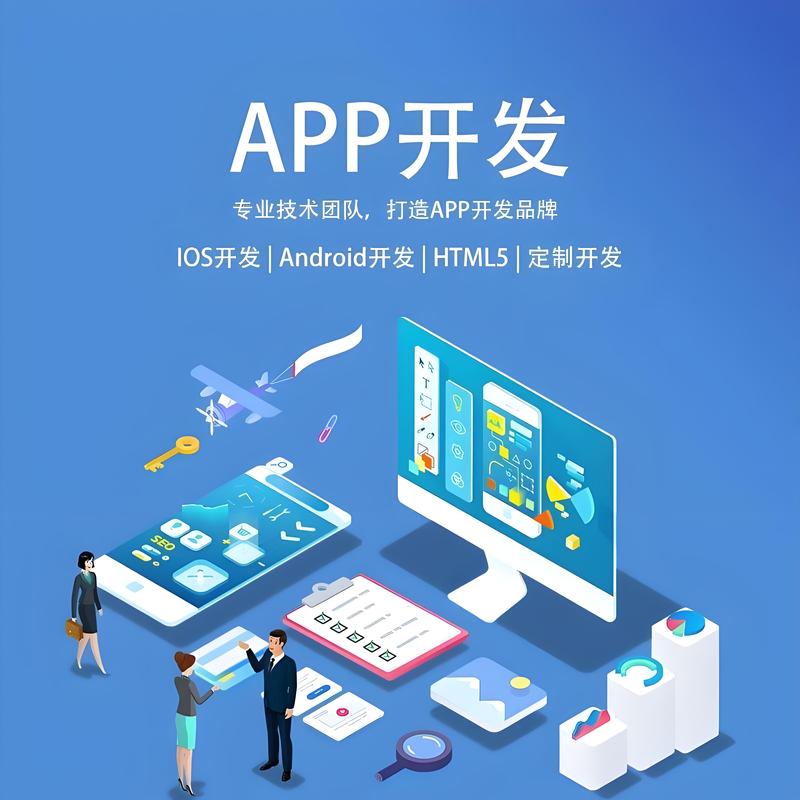 小程序开发引领未来：移动互联网的轻便航程